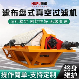 过滤机;其他有色矿产;通用配件