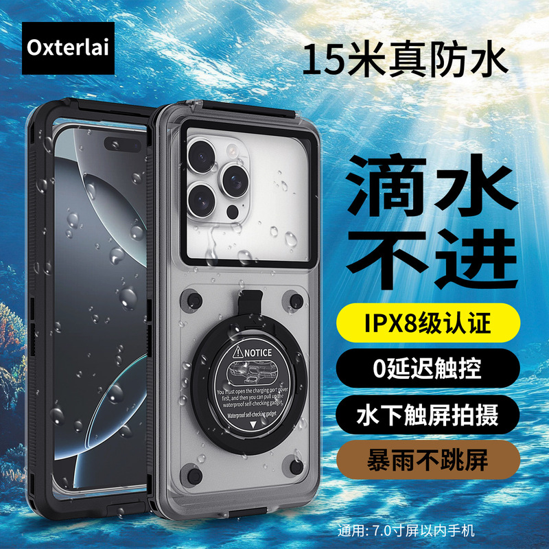 Self-Check Waterproof Mobile Phone Case 5.9-6.9inch Mobile Phone Underwater Photo Diving Case Suitable for Apple/Huawei/Samsung