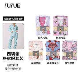 瑜悦PJS秋冬加厚磨毛女士家居服睡衣 可外穿棉质月子服长袖长裤