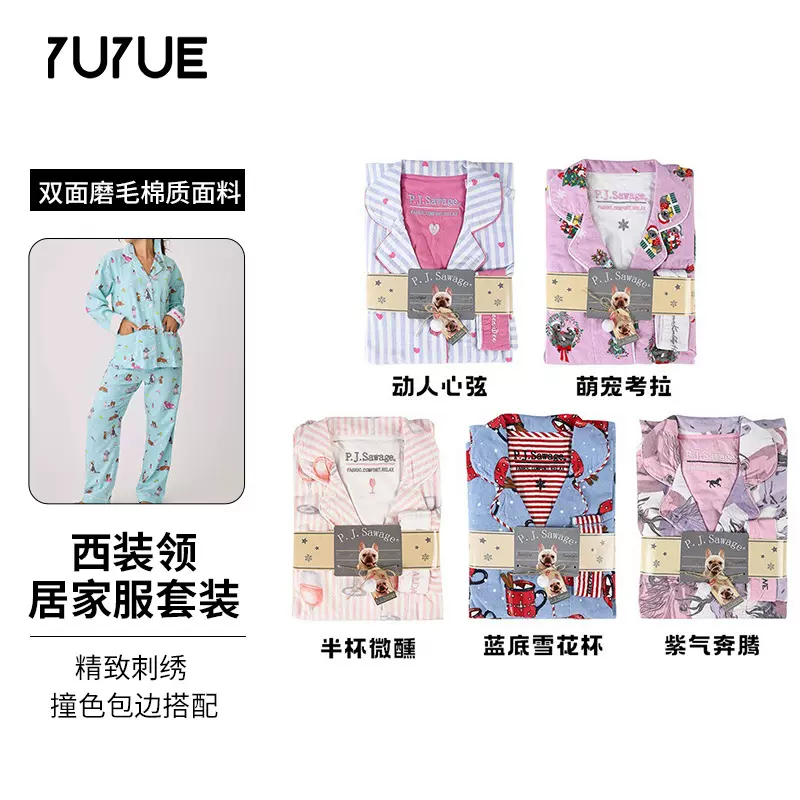 瑜悦PJS秋冬加厚磨毛女士家居服睡衣 可外穿棉质月子服长袖长裤