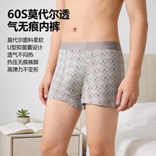 男士内裤男生舒适平角裤夏季薄款透气四角裤抗菌无痕青少年短裤衩