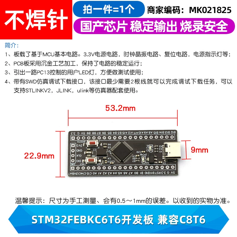 Плата разработки STM32F103C8T6 — минимальная системная плата одночиповой микроэлектронной основы, учебная плата, экспериментальная плата