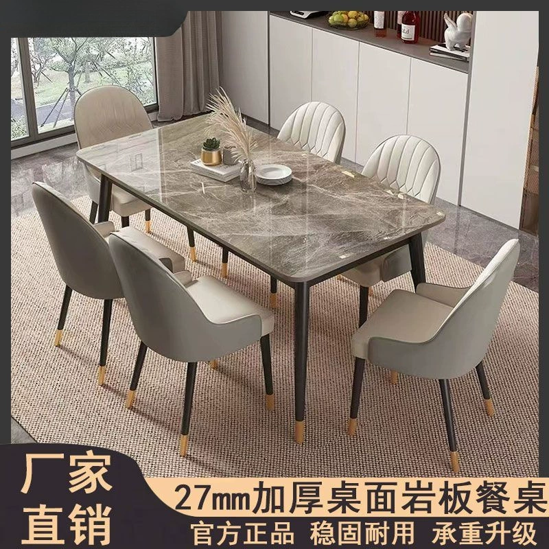 Обеденный стол из каменной плиты, минималистичная итальянская комбинация Современный домашний небольшой домашний стол, прямоугольный обеденный стол, легкий роскошный обеденный стол и стулья