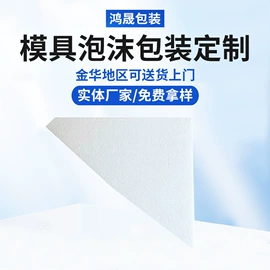 其他泡沫塑料;泡沫箱;EPE珍珠棉