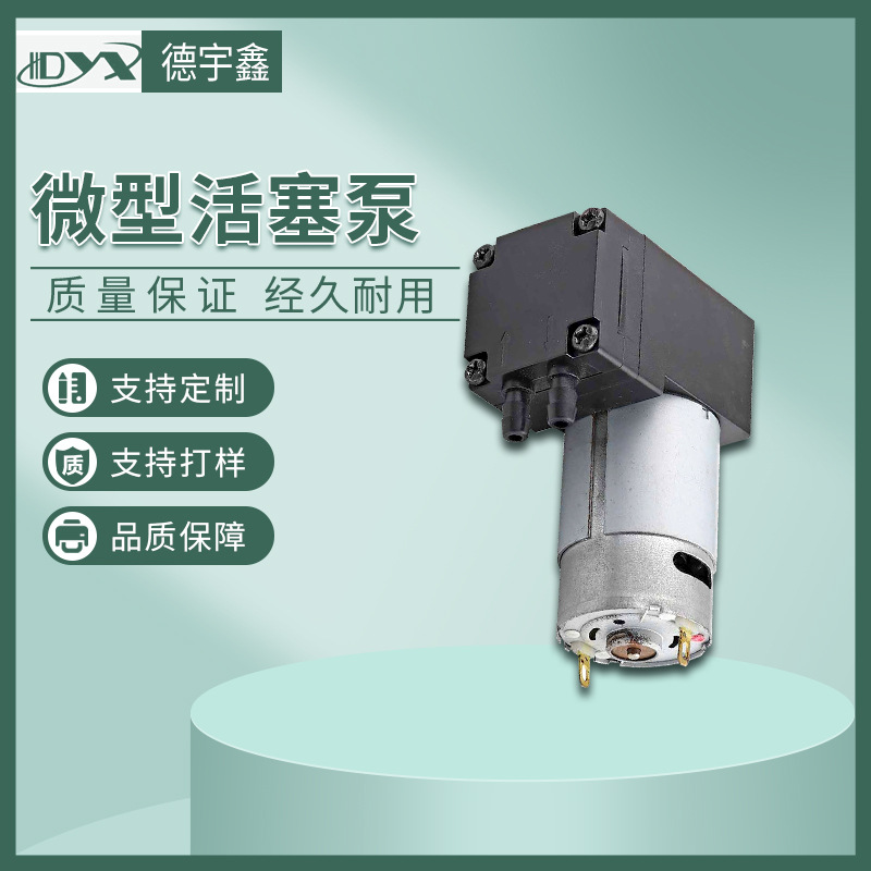 微型抽气泵汽车塑料抽真空密封充气塑料袋水车载包装按摩水泵自吸