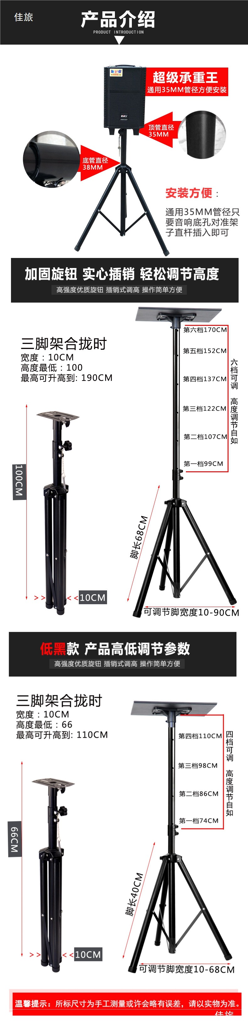 502 Audio Stand Speaker Tripod Thickened Floor Lift Stand Mobile with Projector Amplifier Tray