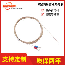 K型简易露点热电偶 K/T型高精度铁氟龙热电偶反应快适用烤箱模具