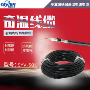 �S��ֱ�� �͸ߜ����l�� SYV-50-3-1 ��о����ϩ�^�� ���lͬ�S��|