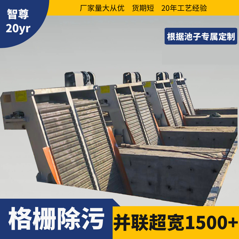 直供回转式格栅清污机 全自动机械格栅除污机 不锈钢齿耙清污机