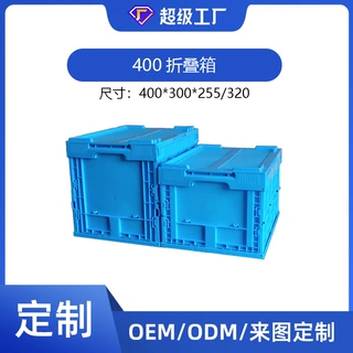 [定制]塑料折叠箱4030医药配送仓储物流冷链带盖防尘XS小型周转箱