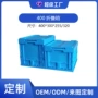 定制防尘带盖冷链周转箱