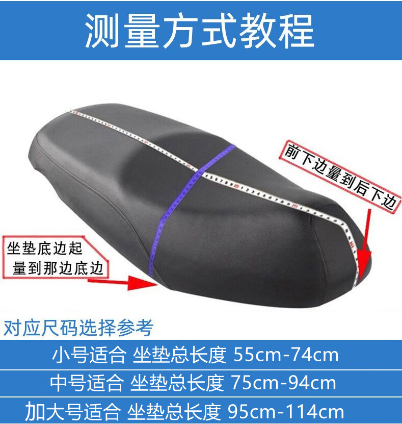 Electric vehicle seat cover is rainproof, cat scratch resistant, waterproof, sun-resistant, and suitable for all seasons, for electric bikes and motorcycles