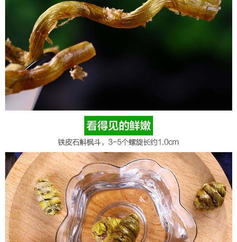 Huo Shan Tie Pi Shi Hu Dendrobium Fengdou Granules 8 Year Cliff Grown 50g specifications