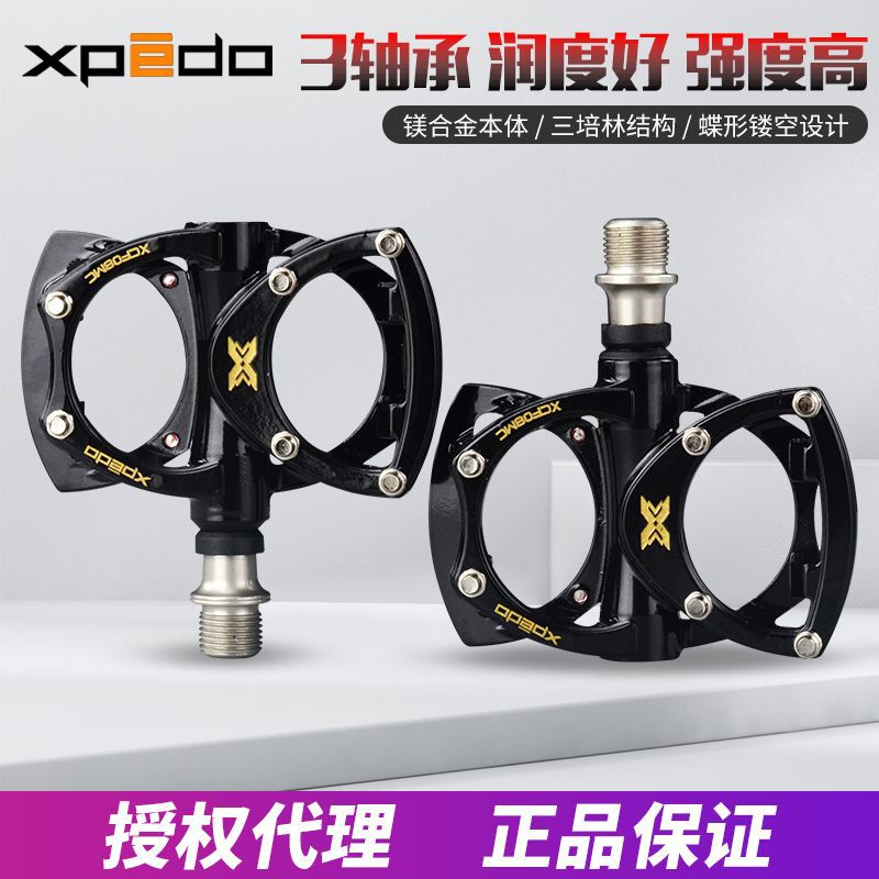 Vig Xpedo flat road bicycle flat pedal folding bicycle magnesium alloy three-bearing pedal
