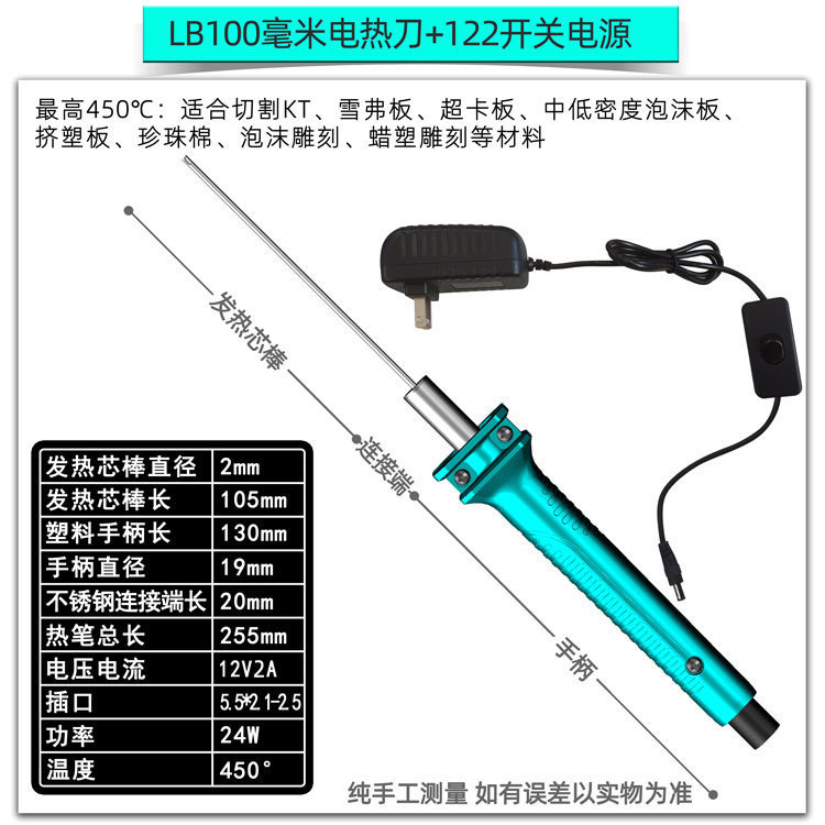 环创KT板泡沫电热切割刀挤塑板切割神器雕刻电热笔热切工具热熔刀|undefined