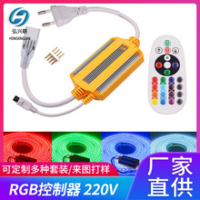 LED高压灯带RGB控制器 110V220V七彩遥控1500W电源一体化套装