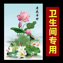 新中式荷花锦鲤装饰画卫生间防水贴画厨房门贴自粘挂画净秽镇宅