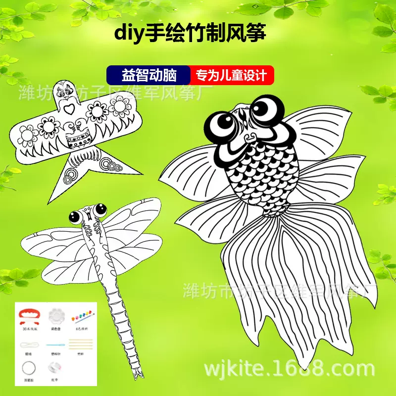 儿童手工DIY风筝自制材料包卡通绘画填色涂鸦手工艺竹子空白风筝