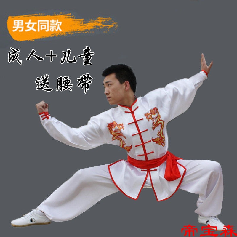 成人武术服装表演服双龙款男女童成人功夫南拳长拳比赛服太极服|ms
