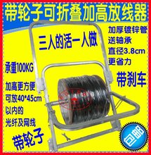 电工放线架皮线放线盘放线器BV网线光纤电线架子电缆盘放线架