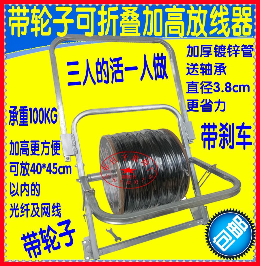 电工放线架皮线放线盘放线器BV网线光纤电线架子电缆盘放线架