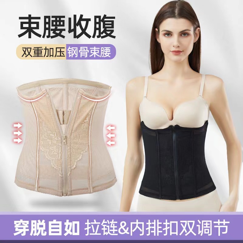 收腹束腰带夏季薄款透气排扣拉链式塑身美体矫正产后塑形收腹带