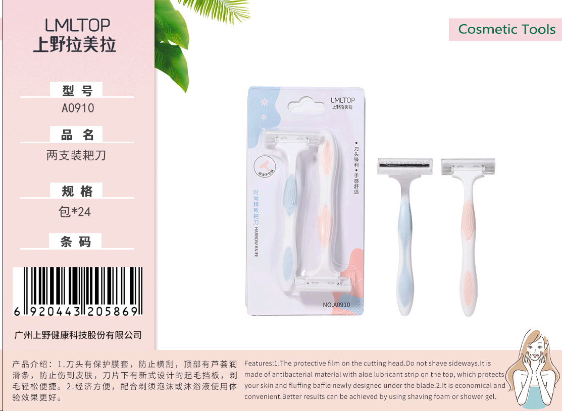 갈퀴칼 A0910-2 팩