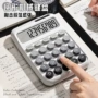 学生财务静音会计计算器