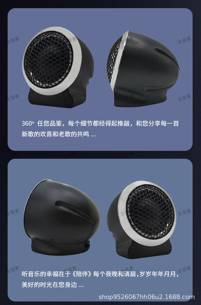 Car tweeter high-end HIFI fever grade silk film tweeter car audio modified universal speaker