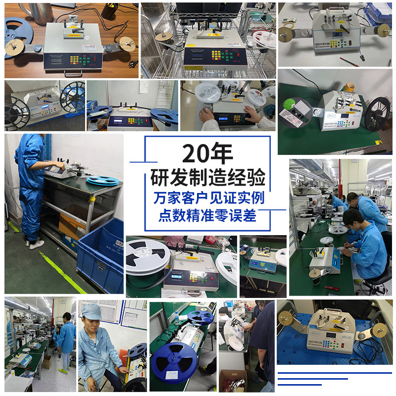 Счетчик SMT Haoweinuo MRD-901 стандартный