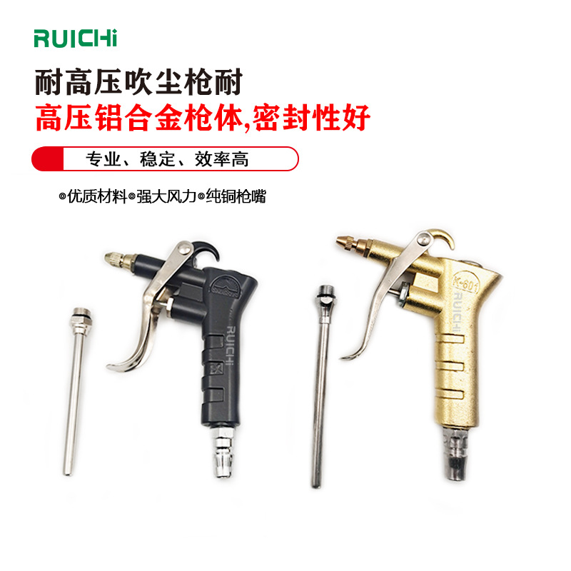 现货供应 金色灰色989气动吹尘枪高效除尘工具高压气枪清洁吹尘枪