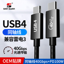 USB4数据线 PD100W快充双头type-C充电线2米投屏全功能雷电数据线