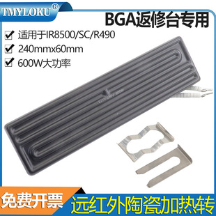 BGA 240 * 60mm far infrared ceramic heating brick BGA repair table dedicated R392 R490