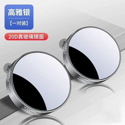 Large field of view rear view auxiliary mirror Mirror Auxiliary Mirror, Suction Cup Type - electroplated-frame-20d-glass-silver-nano-suction-cup-does-not-damage-the-mirror-surface-high-definition-and-waterproof