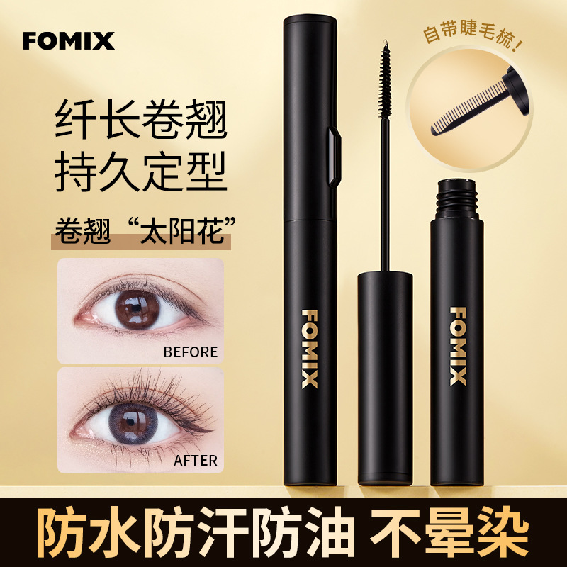 FOMIX Moyu cool long mascara long long not easy to smudges natural curling thick long-lasting styling eyelash base