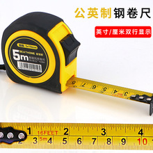 公英制钢卷尺公分厘米英寸双刻度盒尺跨境抗摔圈尺尺子卷尺5米