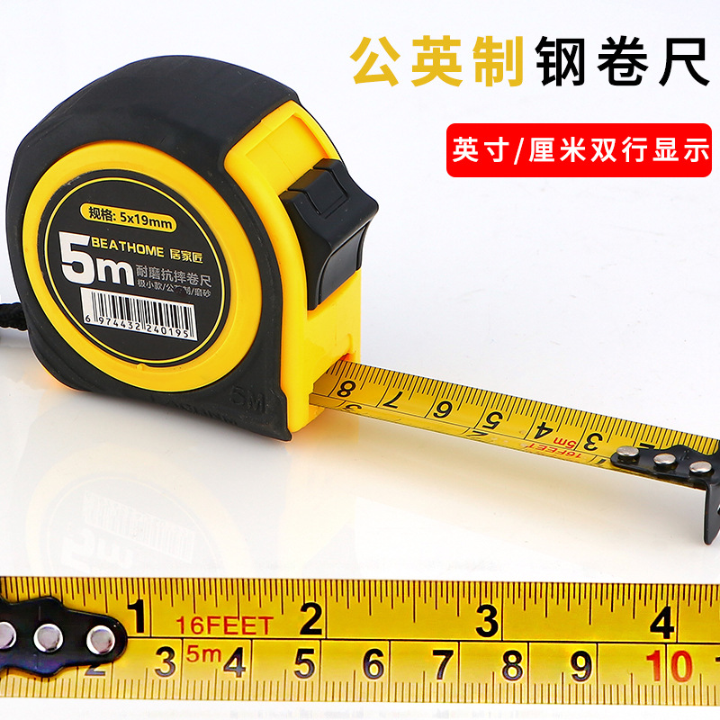 公英制钢卷尺公分厘米英寸双刻度盒尺跨境抗摔圈尺尺子卷尺5米