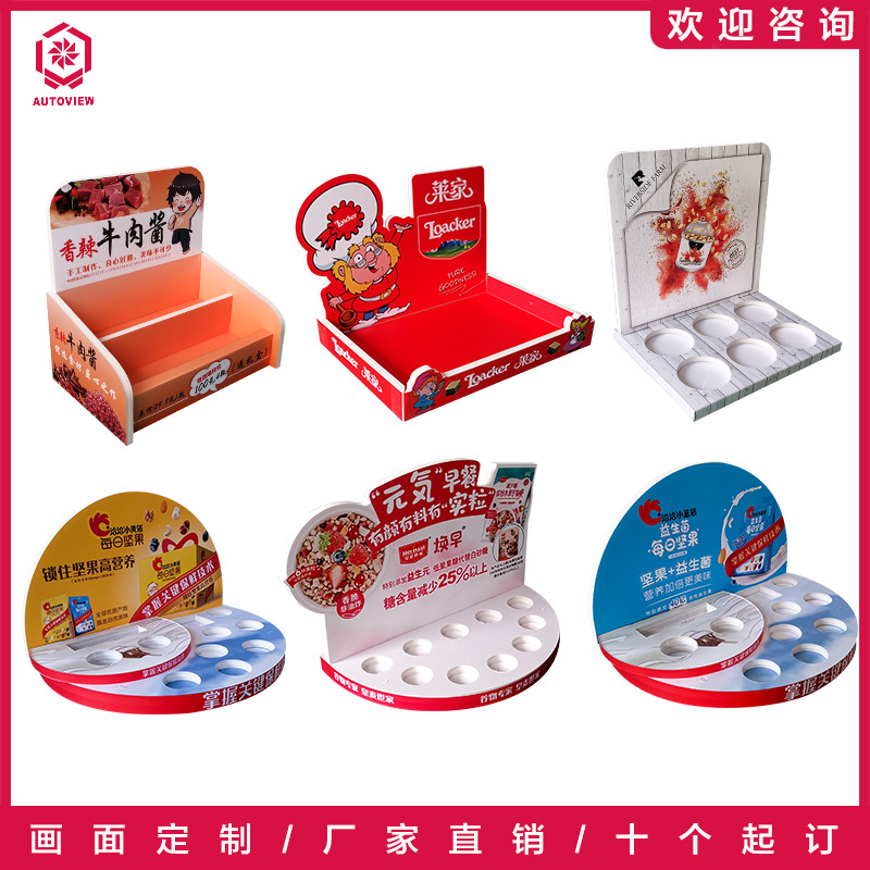 收银台上置物架坚果牛奶陈列小型超市货架便利店零食展示架PVC纸