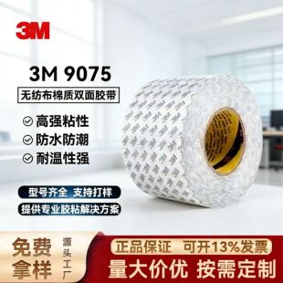 3M9075��͸����ɫ�p���z ��ϩ���zϵ ��������������ͨ��ճ���z