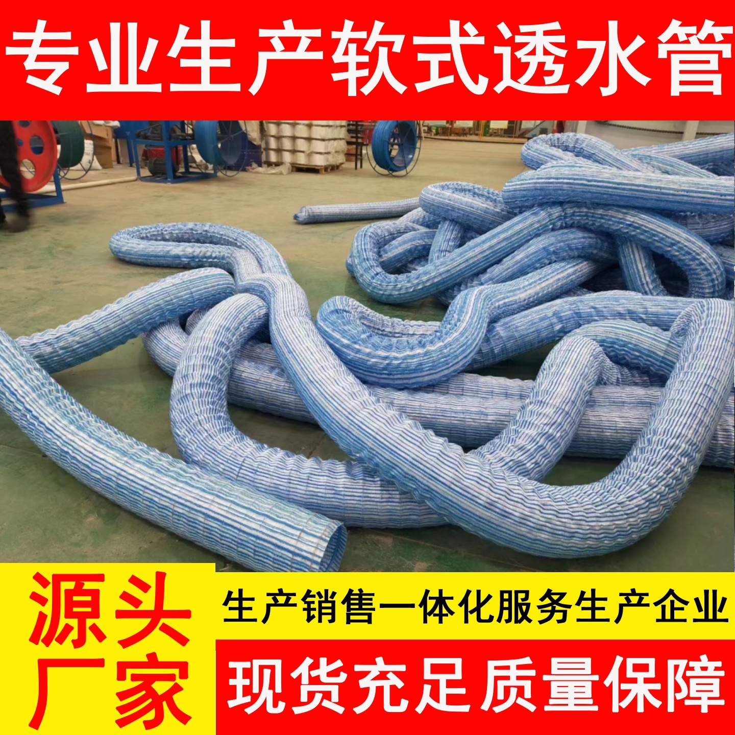 软式透水管园林绿化用排水管高速公路隧道渗水管加筋弹簧半圆软管