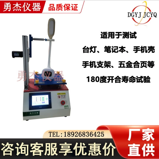 Настольная лампа с валом, машина для испытания на срок службы, держатель настольной лампы, регулируемая машина для испытания на старение, поворотная испытательная машина для ноутбука, 360 градусов