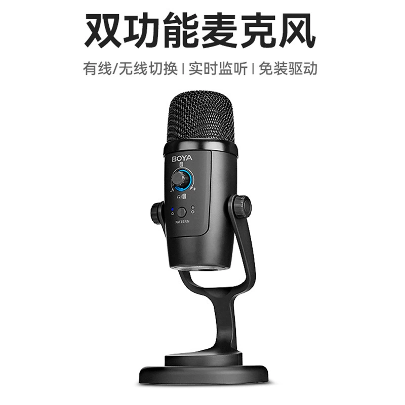 USB-настольный конденсаторный микрофон BOYA PM500 для ноутбука настольной записи в прямом эфире