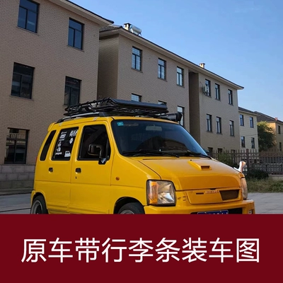 box, rear ladder, side – Roof rack - 12m-long-frame-crocodile-crossbar-with-mesh-net-rain-tarp-and-tie-down-ropes-no-need-to-drill-holes