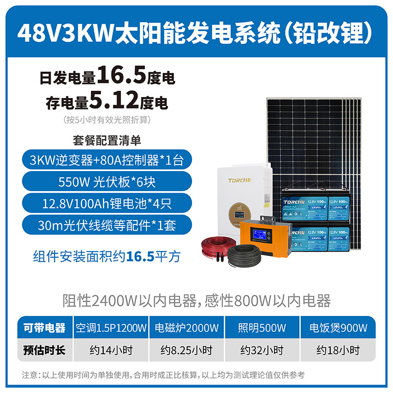 1KW-60KW energía solar fuera de la red sistema de almacenamiento de energía fotovoltaica hogar conjunto completo de 220V aire acondicionado bomba de agua fuente de alimentación