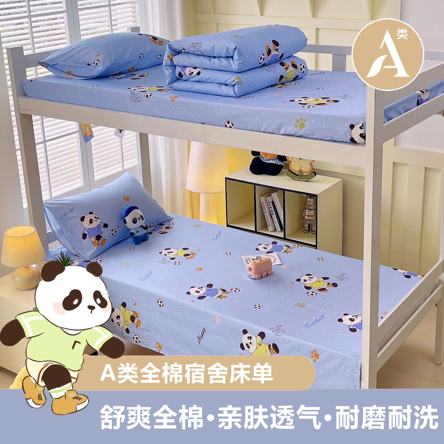 Partido de Fútbol - azul