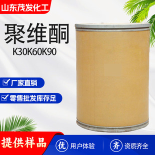 �۾SͪK30K60K90����ϩ�����鹤�I�� PVP�۾SͪK90 �۾Sͪ