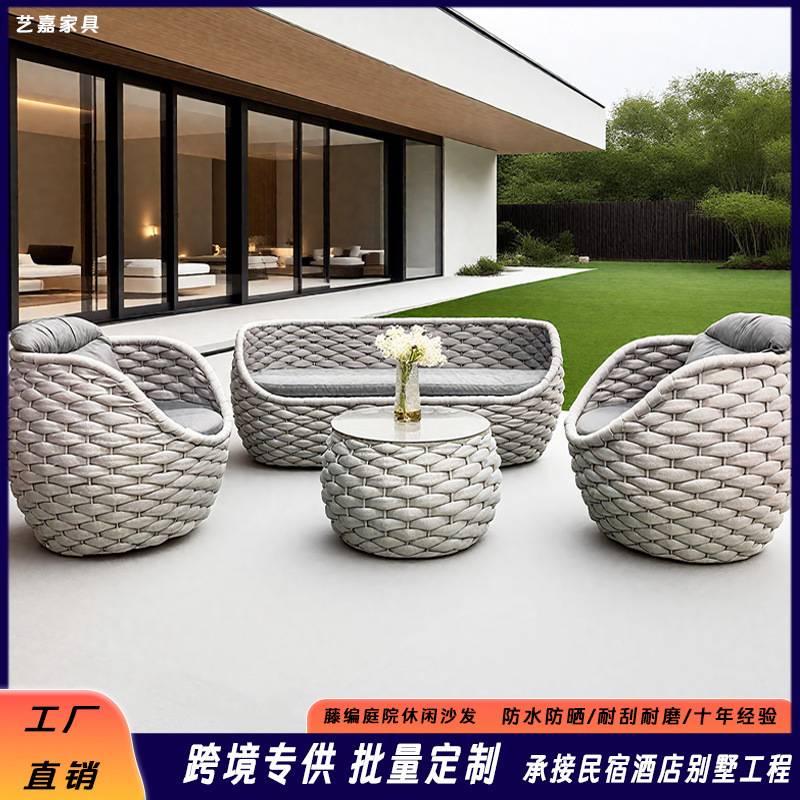户外庭院沙发编绳北欧花园别墅家具防水民宿休闲沙发售楼部桌椅|undefined