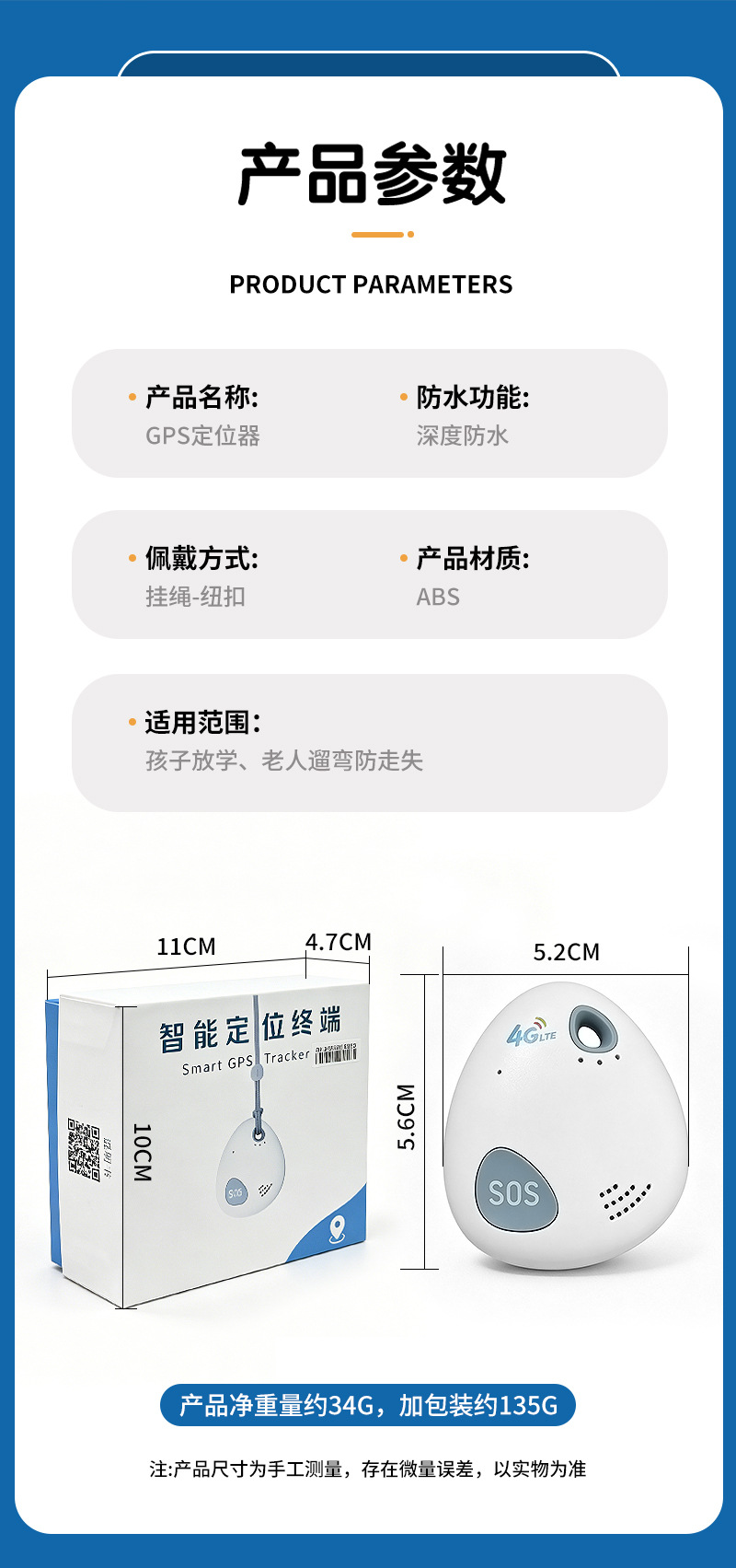 Personnel Gps Locator for the Elderly and Kidsren, Home Anti-Theft and Anti-Lost Real-Time Positioning Digital Fence Positioning Artifact