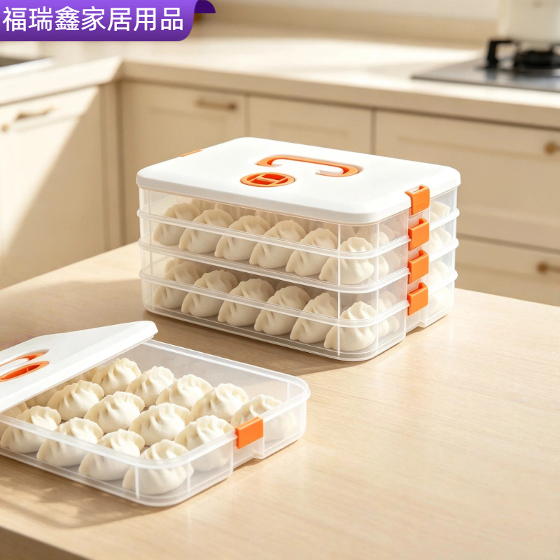 食品级手提饺子盒多层可叠放冰箱保鲜盒水饺馄饨速冻食品储物盒子
