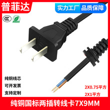 �����Դ��2о�����^���׼��~���^��β0.75ƽ��1mm&sup2;�����۾����~